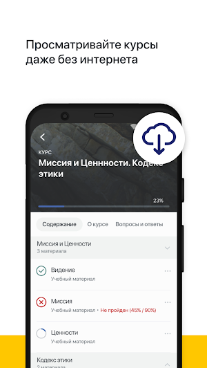 Академия HG Screenshot 2