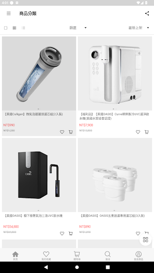格威購物 Screenshot 3