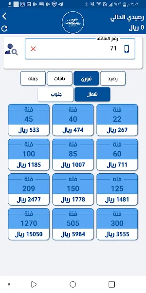 ابو عقيل المريسي Screenshot 0