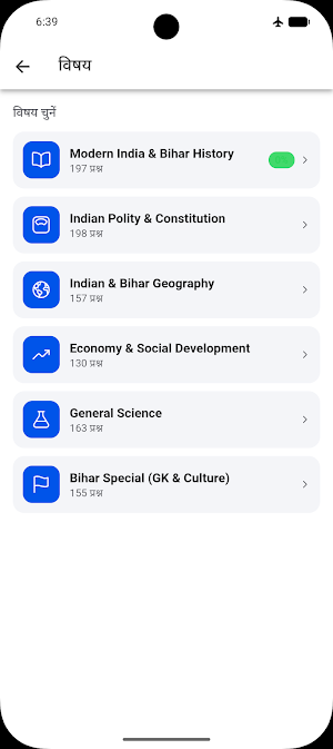 BPSC Exam Screenshot 1