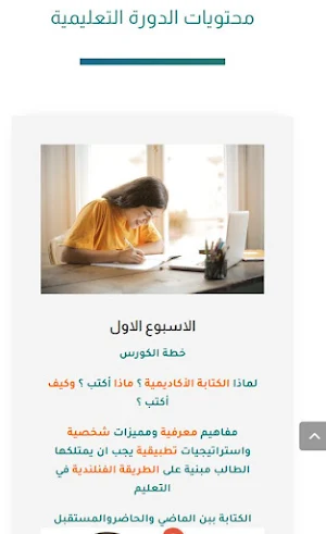 MetaEnglish Screenshot 2