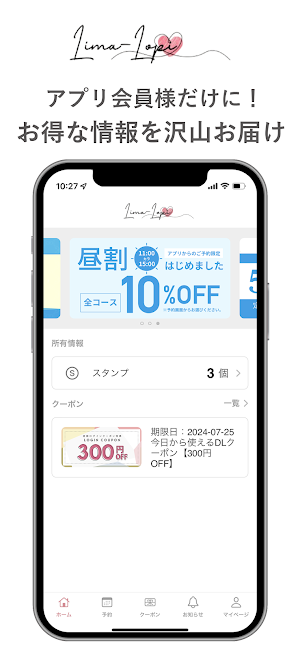 Lima-Lopi アプリ Screenshot 3