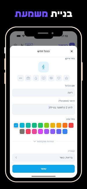 רוטינה - מעקב הרגלים ומטרות Screenshot 2