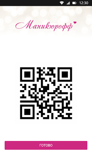 Маникюрофф Screenshot 2
