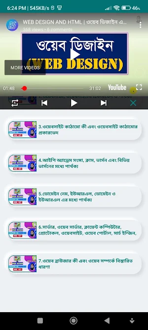 ICT Expert - HSC ICT All Screenshot 3