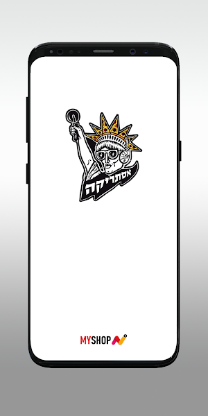 אסתריקה - פיצת שף Screenshot 0