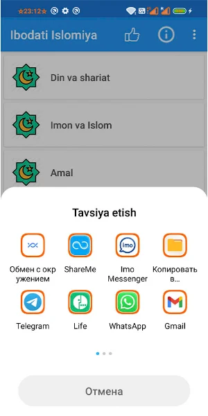 Ibodati Islomiya Screenshot 1