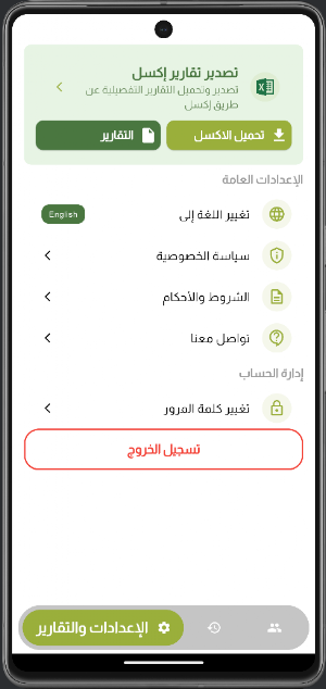 بوابة الصرف Screenshot 3