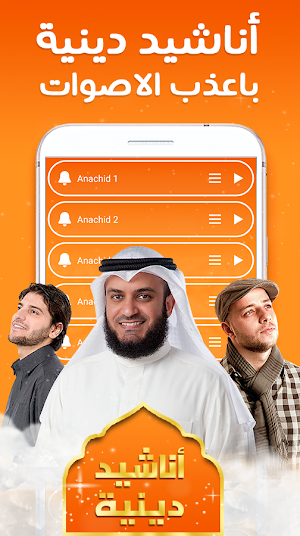 Beautiful Islamic Nasheed Free & islamic anachid Screenshot 3