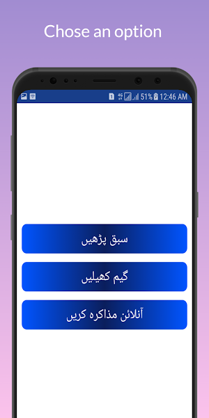 Complete Arabic Screenshot 3