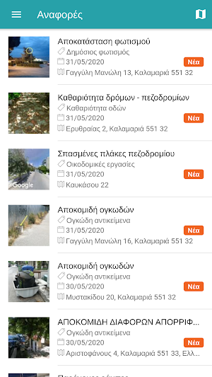 Δήμος Καλαμαριάς (4myCity) Screenshot 0