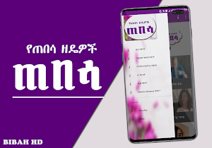 How to Date - Ethiopia Dating App Screenshot 1