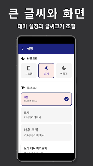 옛날 노래모음 - 트로트 Screenshot 3