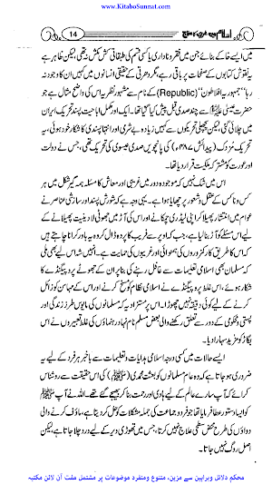 اسلام میں غریبی کا علاج Screenshot 1