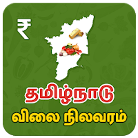 Tamilnadu Market Rates