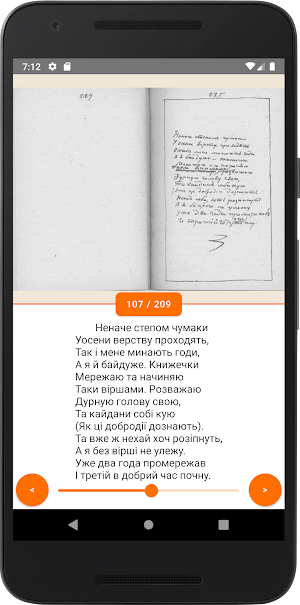 Мала Книжка (Тарас Шевченко) Screenshot 0