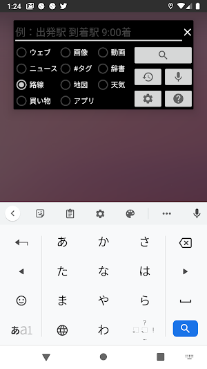 簡単検索くん（軽い・シンプルな検索アプリ） Screenshot 1