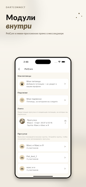 Dart Connect Screenshot 2