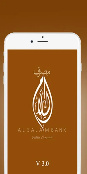 Alsalam Mobile Sudan Screenshot 1