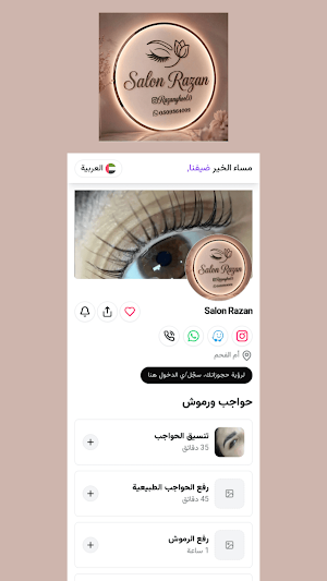 Salon Razan Screenshot 2