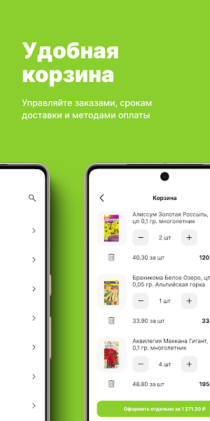 Семена Алтая Screenshot 3