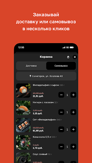 Ролл на стол Screenshot 2