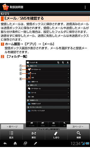 SHT21　取扱説明書 Screenshot 2