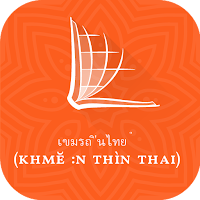 Khmer Northern Bible