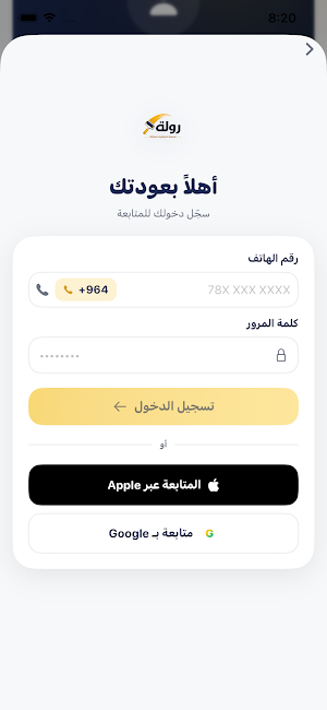 رولة Screenshot 1