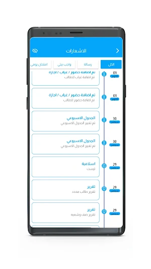 مدرسة الموسوعة العلمية Screenshot 3