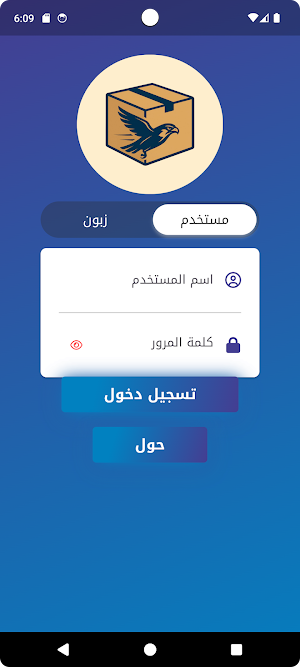 شاهين ذي قار Screenshot 0
