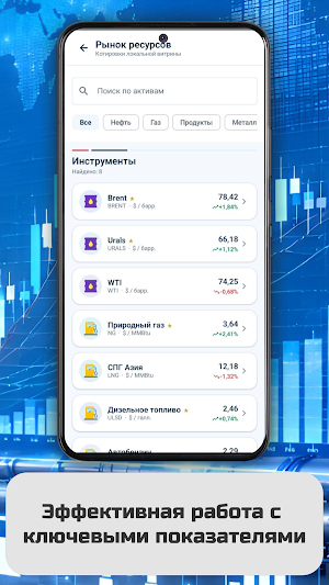 KG Нефтегаз Платформа Screenshot 2