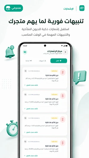 صندوقي Screenshot 3