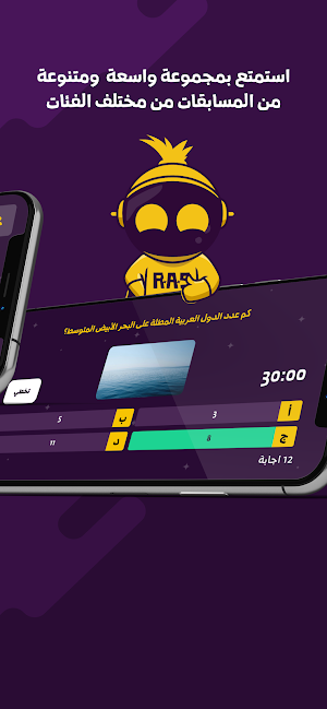 راس ب راس Screenshot 3