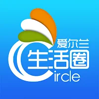 爱尔兰生活圈