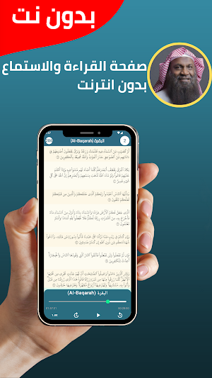 Adel Al-Kalbani Offline Quran Screenshot 2