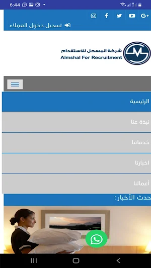 Almshal Screenshot 3