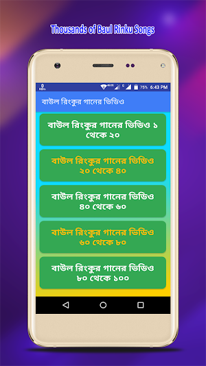 বাউল রিংকুর গানের ভিডিও | Baul Rinku Video Songs Screenshot 2