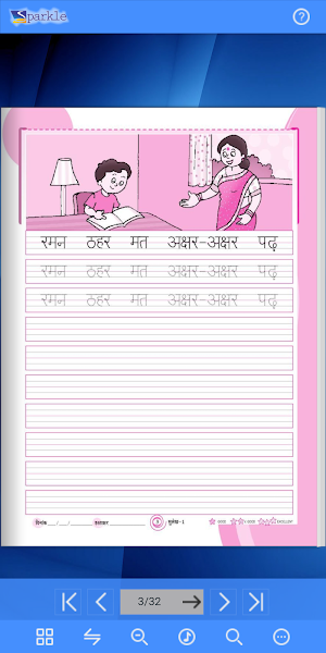 Sparkle hindi Sulekh - 1 Screenshot 2