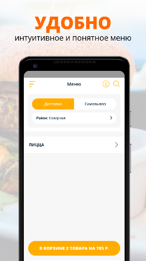 Totoro food | Russia Screenshot 1