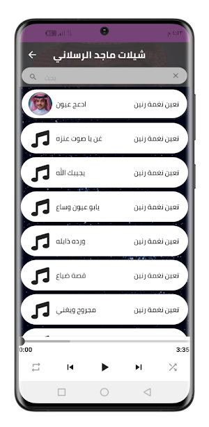ماجد الرسلاني 2022 بدون نت Screenshot 2