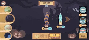 贪吃蛇大作战 Screenshot 3