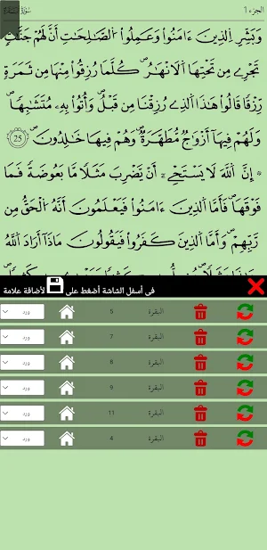 القرآن الكريم مصحف ورش عن نافع Screenshot 3