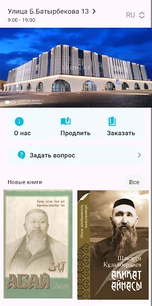 Farab Library Screenshot 0