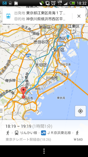 乗換案内【Go Home】 Screenshot 2