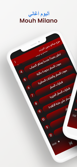موح ميلانو بدون انترنت Screenshot 3