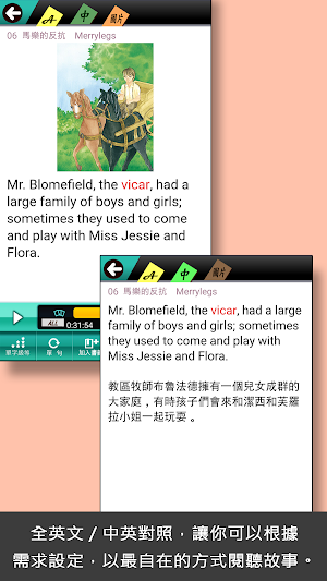 Classic Reader 黑神駒 Screenshot 3