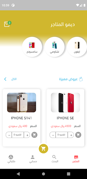 متجر تجريبي Screenshot 2