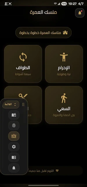 تسابيح Screenshot 0