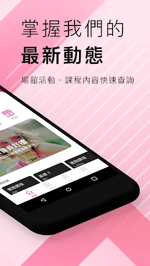 妮飛健身小幫手 Screenshot 1